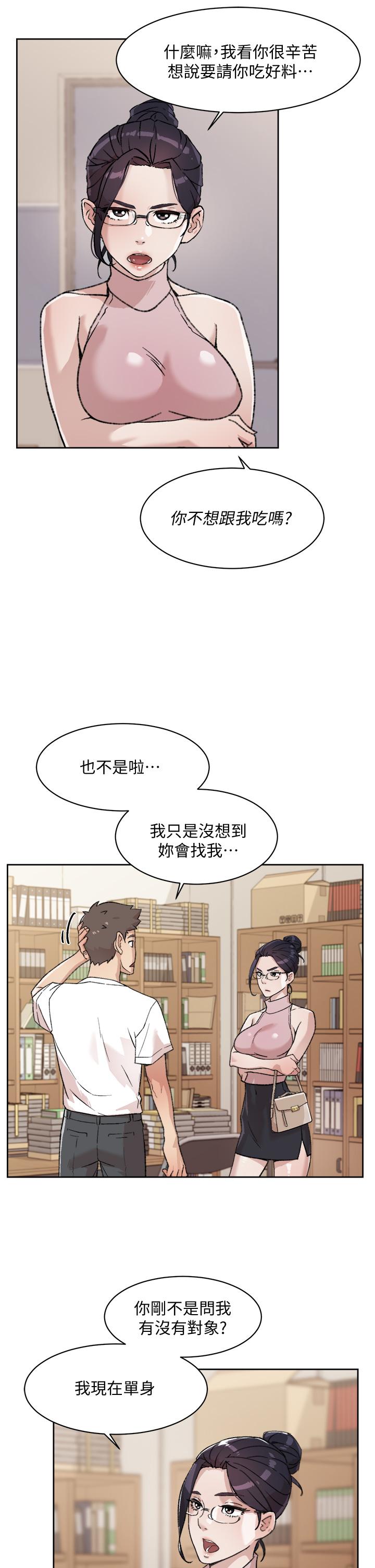Everything About Best Friend Raw Chapter 17 Page 31