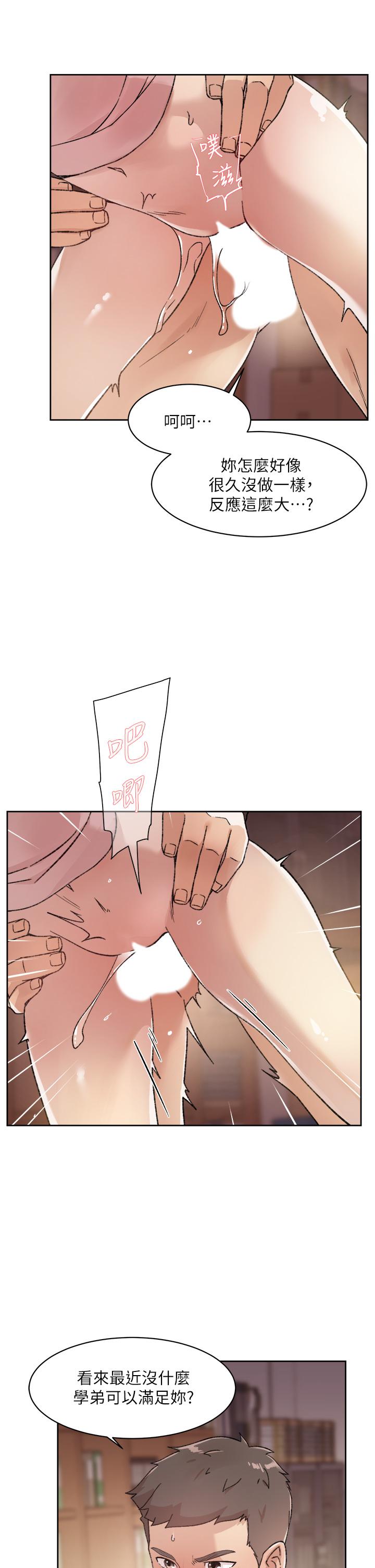 Everything About Best Friend Raw Chapter 17 Page 7