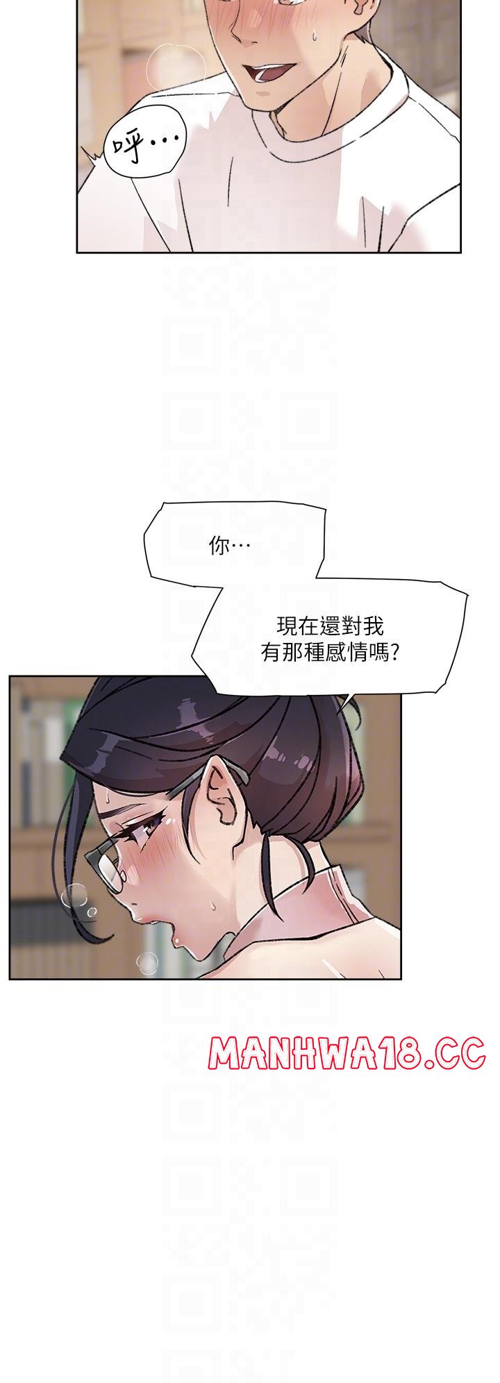 Everything About Best Friend Raw Chapter 17 Page 8