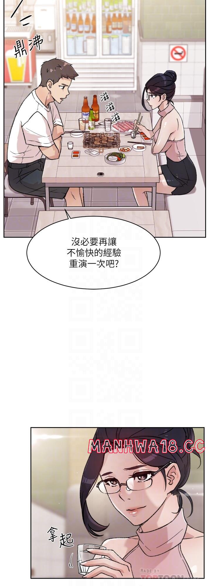 Everything About Best Friend Raw Chapter 18 Page 10