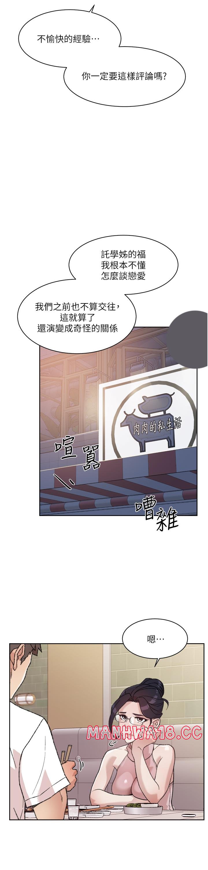 Everything About Best Friend Raw Chapter 18 Page 11