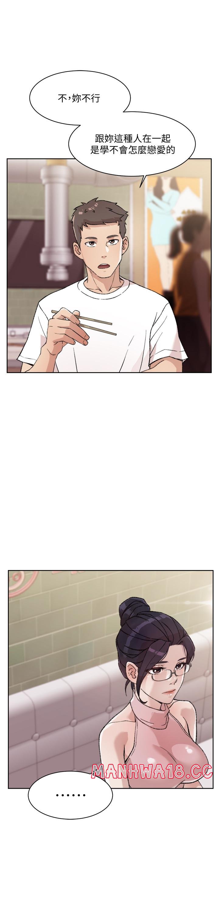 Everything About Best Friend Raw Chapter 18 Page 13
