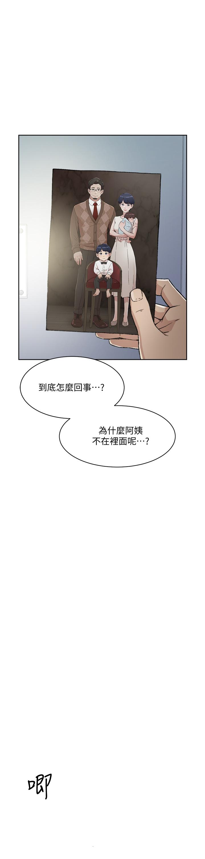Everything About Best Friend Raw Chapter 18 Page 17