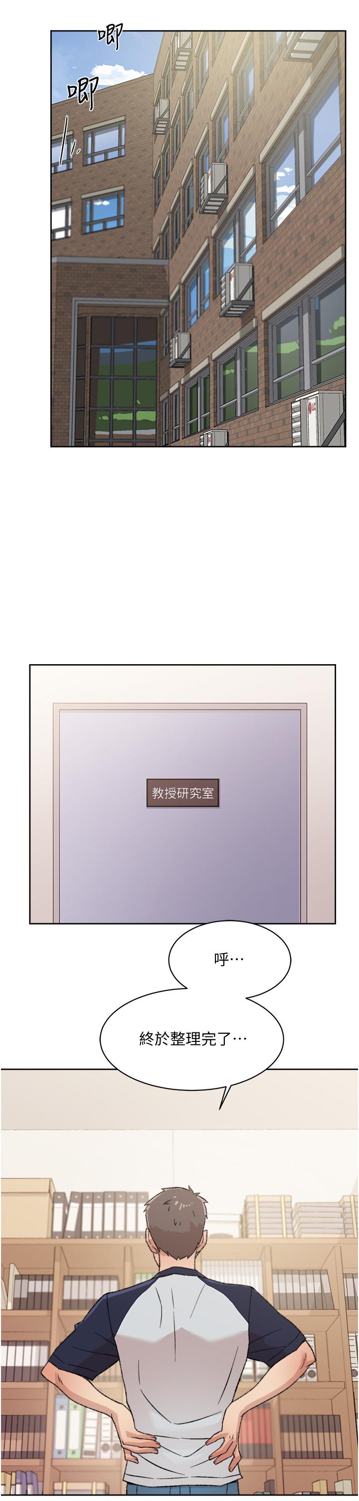 Everything About Best Friend Raw Chapter 18 Page 19