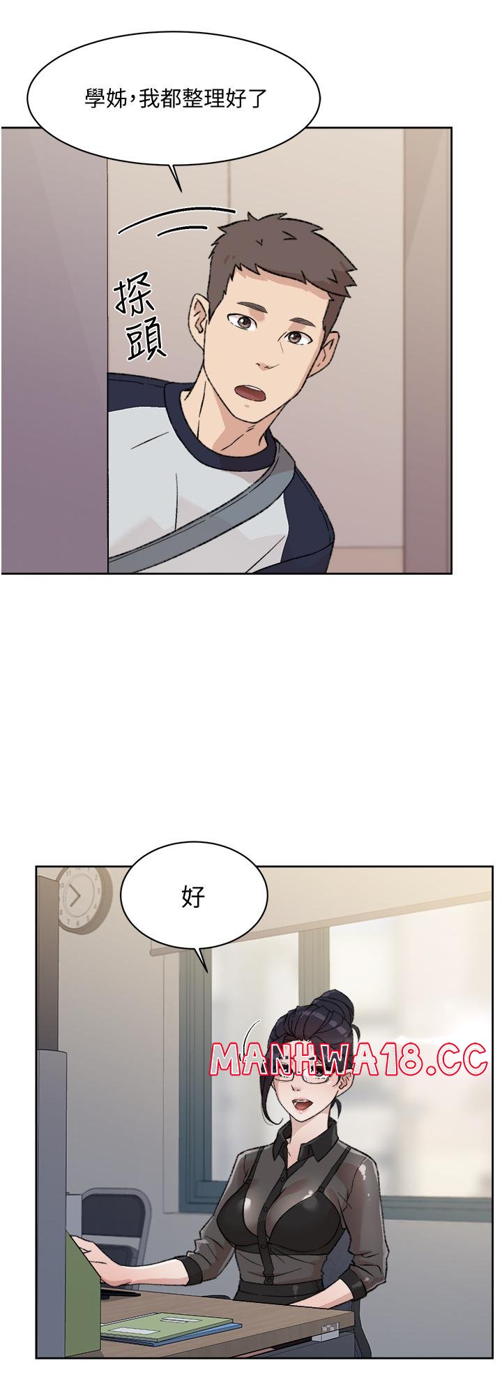 Everything About Best Friend Raw Chapter 18 Page 22
