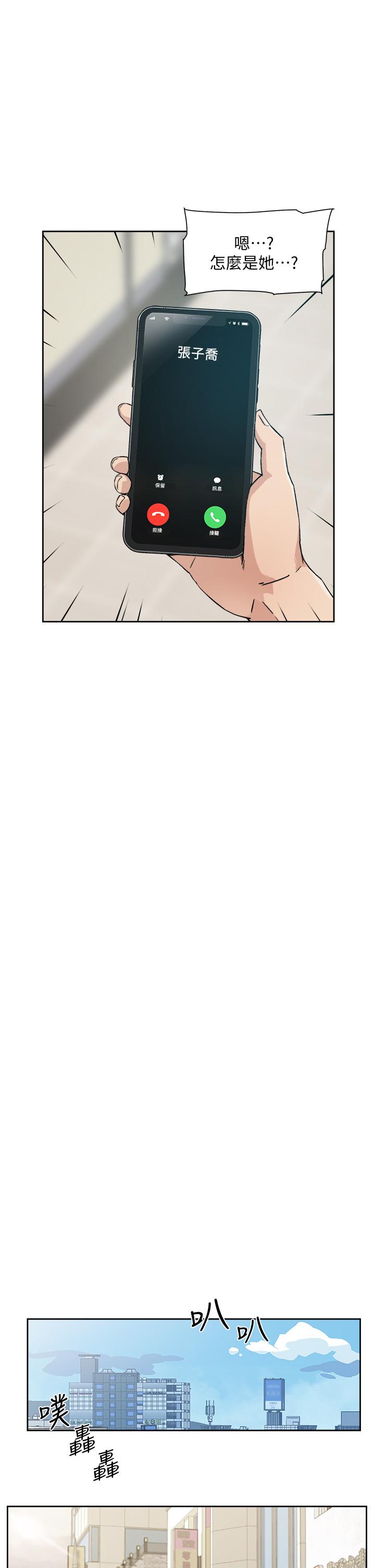 Everything About Best Friend Raw Chapter 18 Page 27