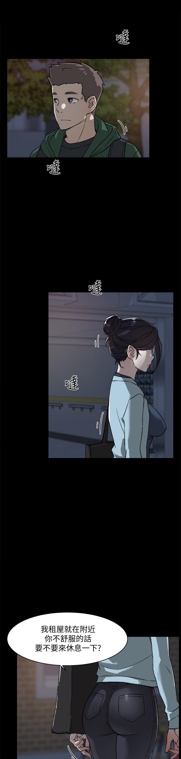 Everything About Best Friend Raw Chapter 18 Page 3