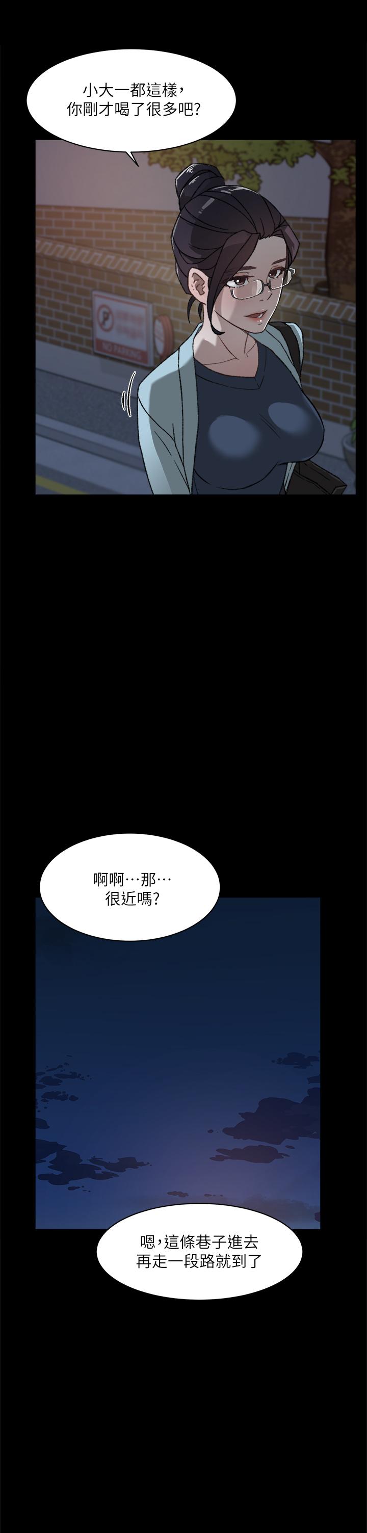 Everything About Best Friend Raw Chapter 18 Page 5