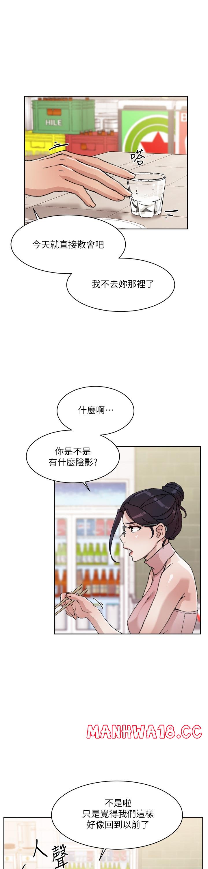 Everything About Best Friend Raw Chapter 18 Page 9