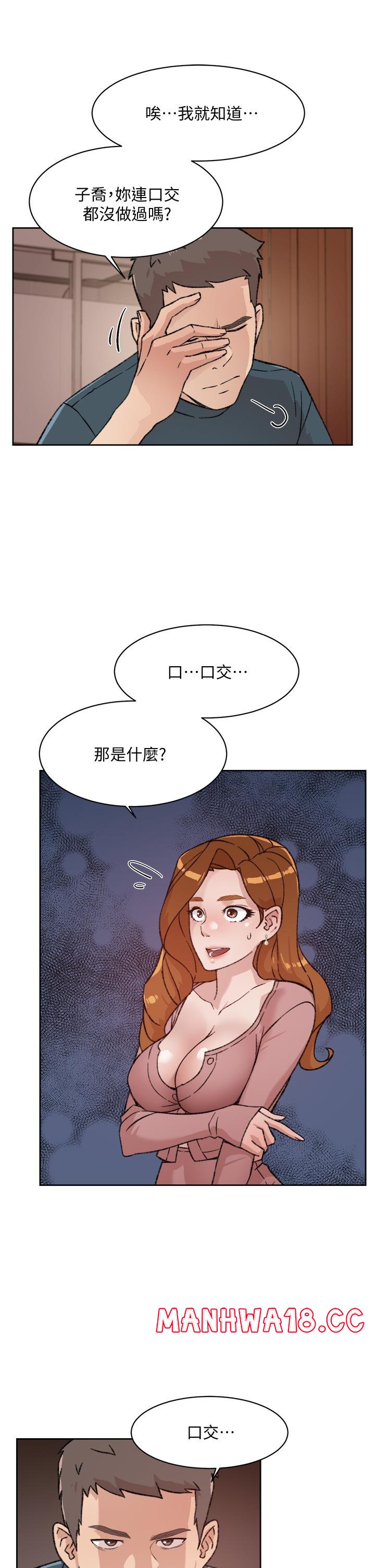Everything About Best Friend Raw Chapter 19 Page 11