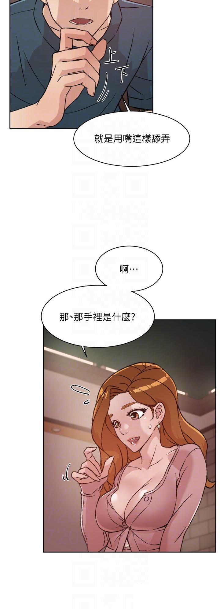 Everything About Best Friend Raw Chapter 19 Page 12
