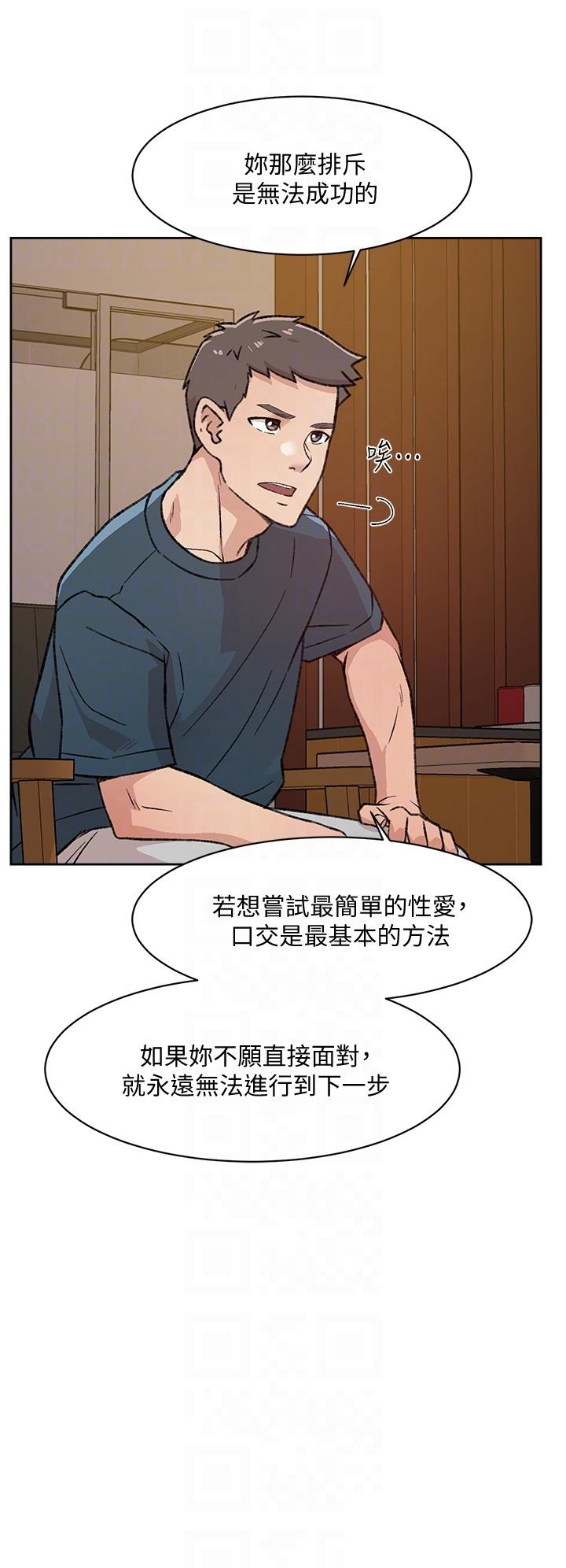 Everything About Best Friend Raw Chapter 19 Page 14