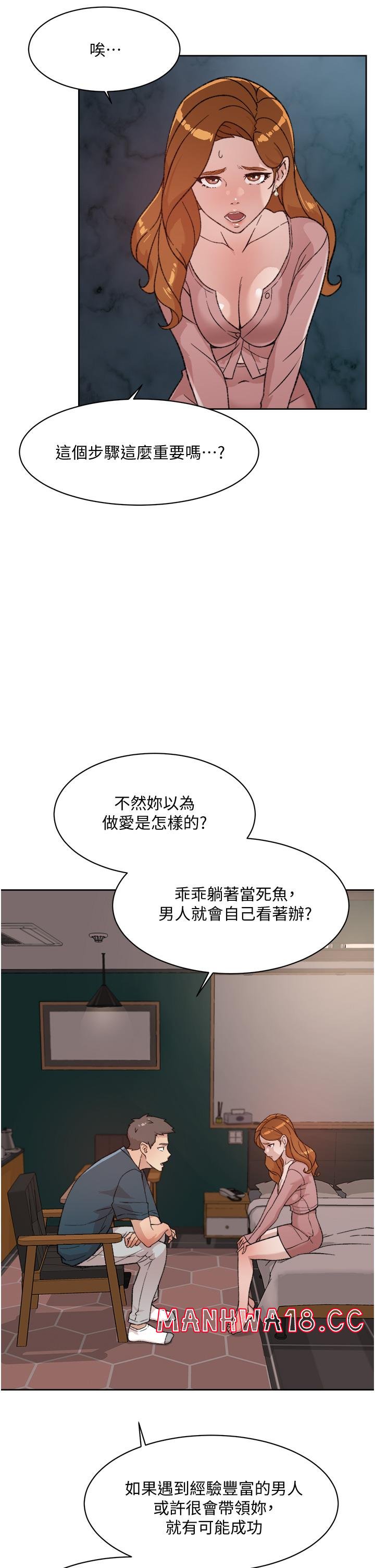 Everything About Best Friend Raw Chapter 19 Page 15