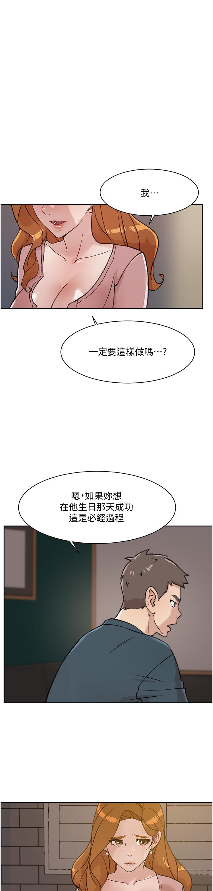 Everything About Best Friend Raw Chapter 19 Page 17
