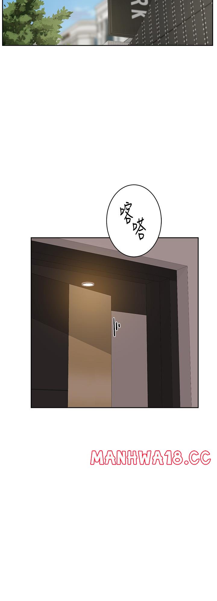 Everything About Best Friend Raw Chapter 19 Page 2