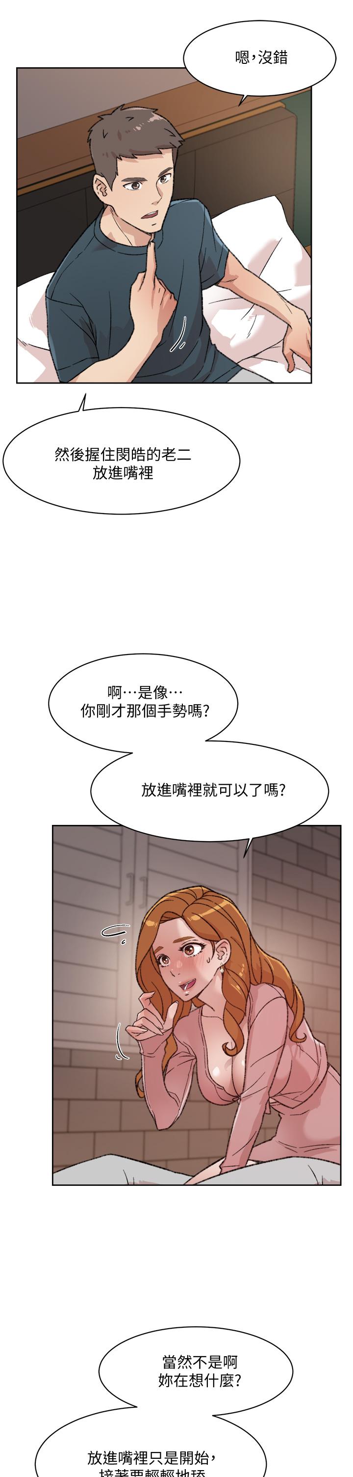 Everything About Best Friend Raw Chapter 19 Page 23