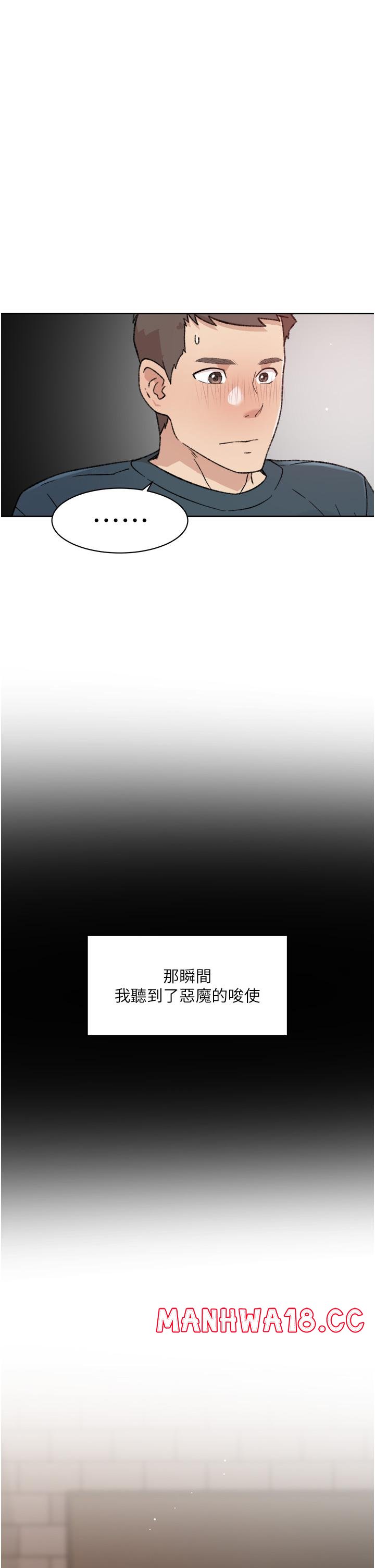 Everything About Best Friend Raw Chapter 19 Page 33