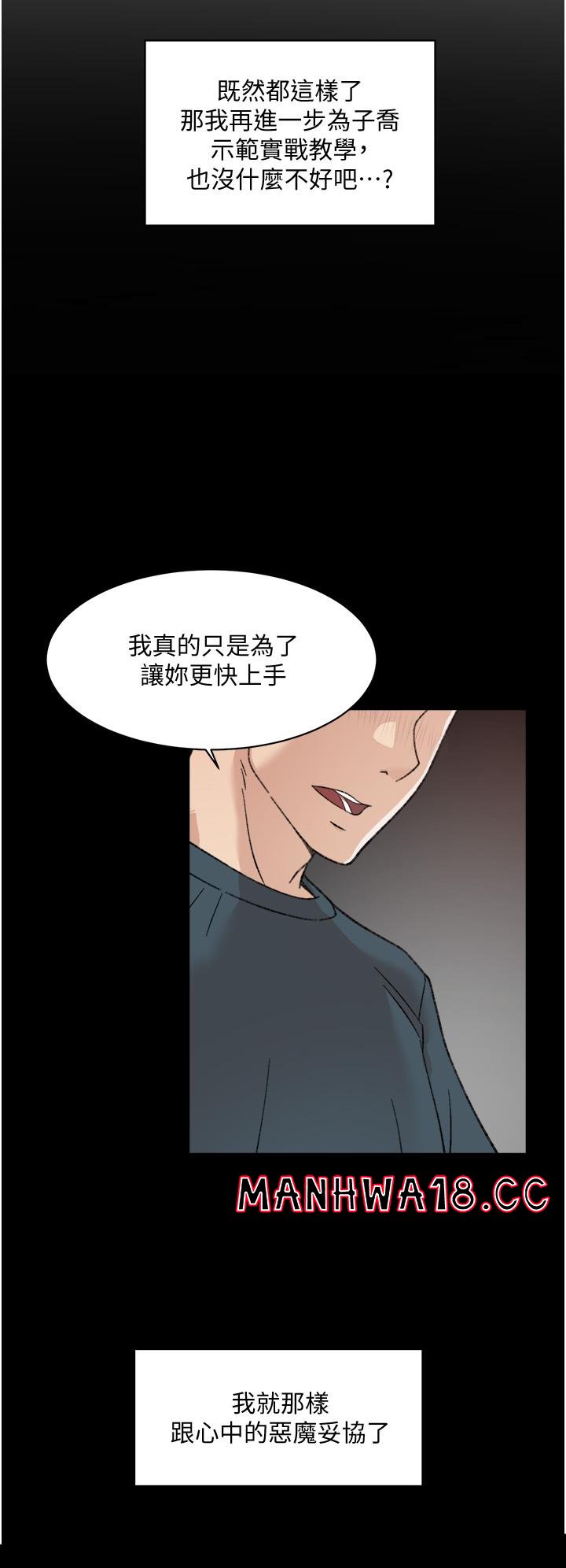 Everything About Best Friend Raw Chapter 19 Page 36