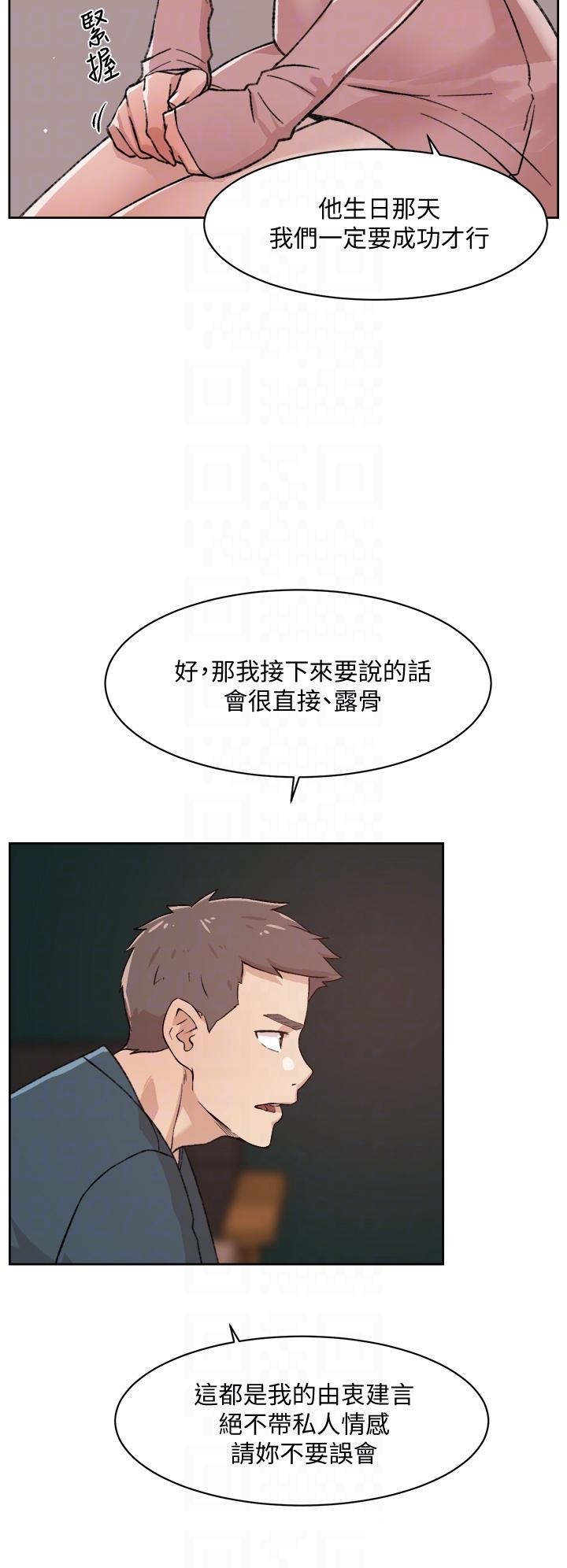 Everything About Best Friend Raw Chapter 19 Page 8