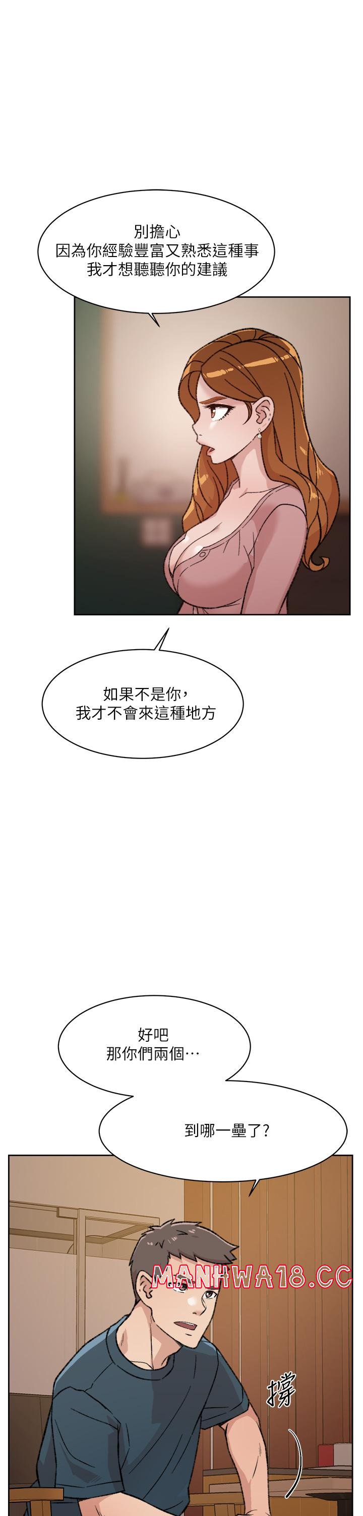 Everything About Best Friend Raw Chapter 19 Page 9