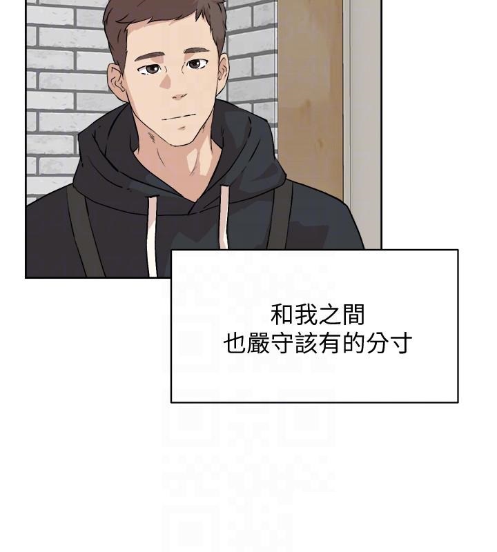 Everything About Best Friend Raw Chapter 2 Page 10