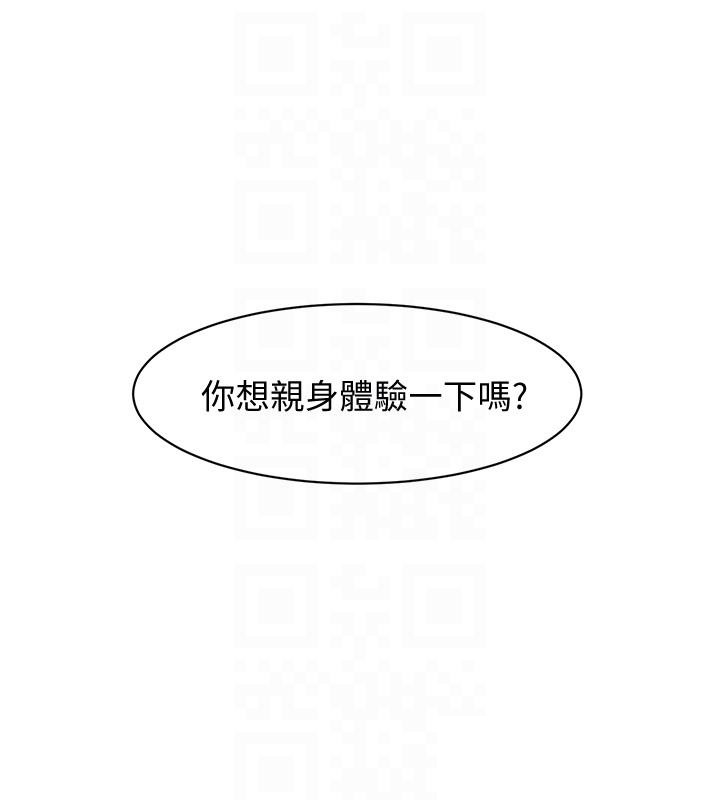 Everything About Best Friend Raw Chapter 2 Page 16