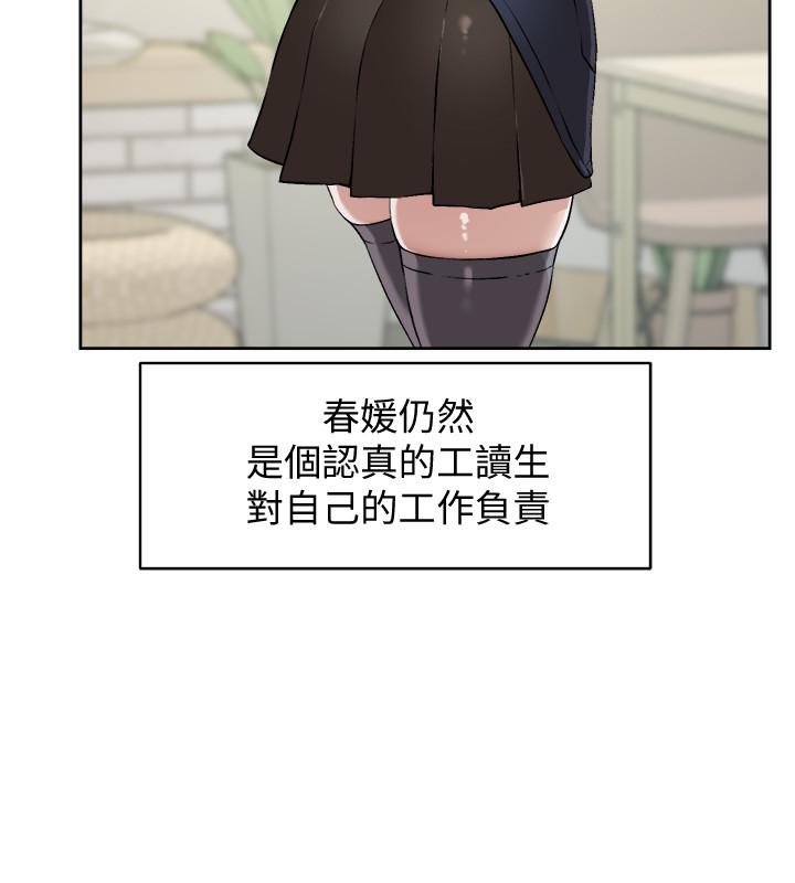 Everything About Best Friend Raw Chapter 2 Page 20