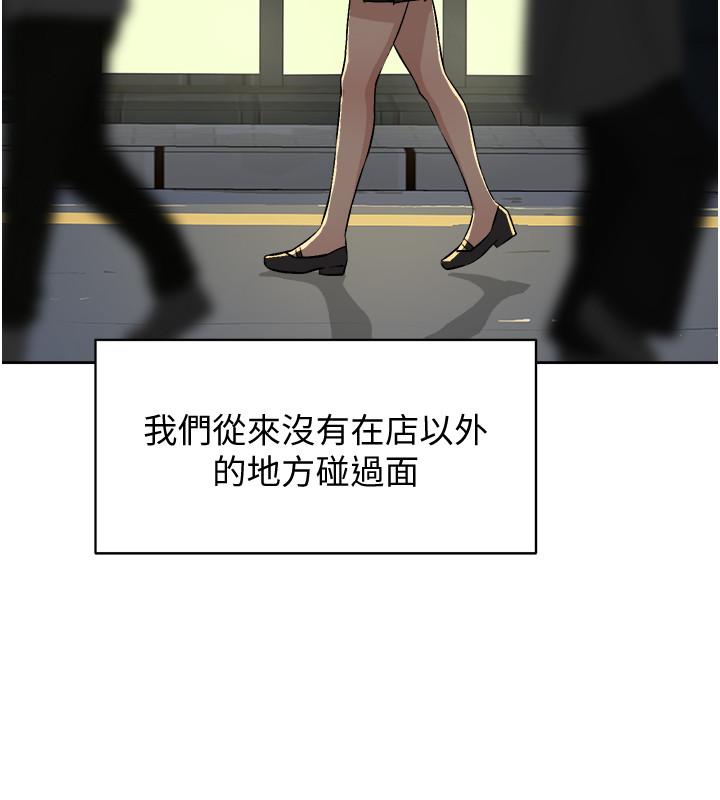 Everything About Best Friend Raw Chapter 2 Page 22