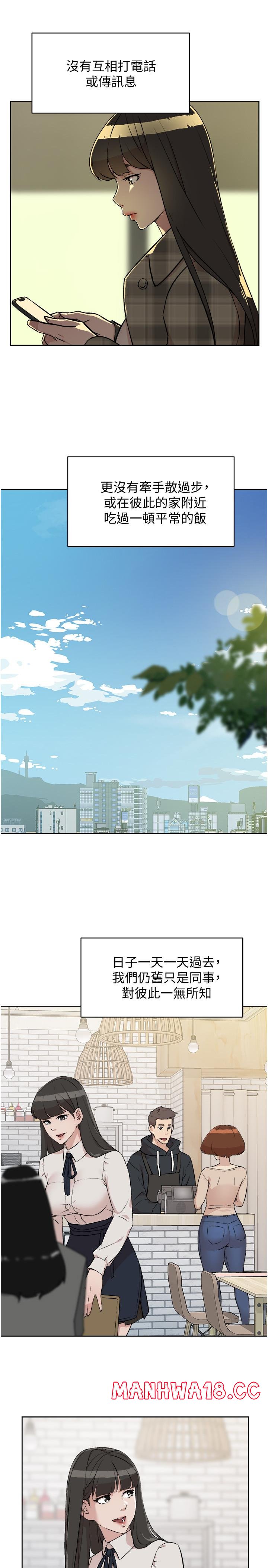 Everything About Best Friend Raw Chapter 2 Page 23