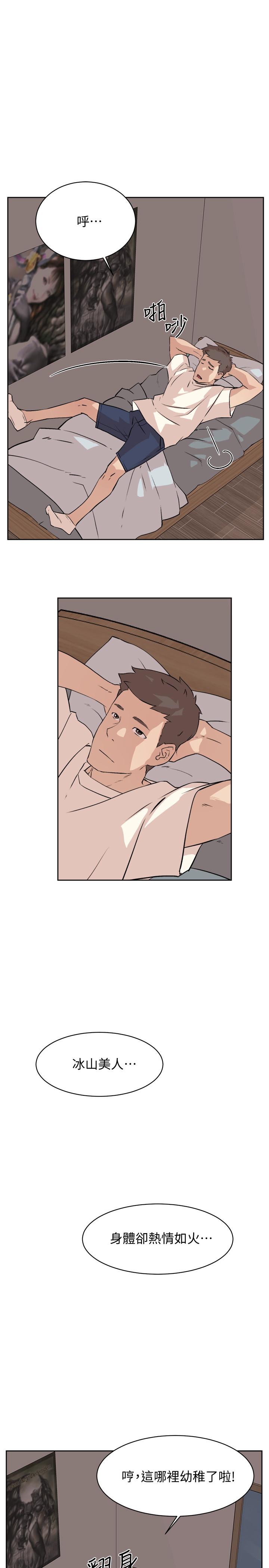 Everything About Best Friend Raw Chapter 2 Page 33