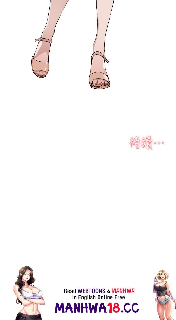 Everything About Best Friend Raw Chapter 2 Page 42