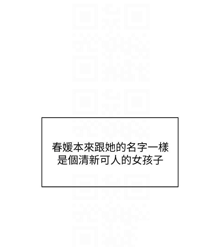 Everything About Best Friend Raw Chapter 2 Page 6