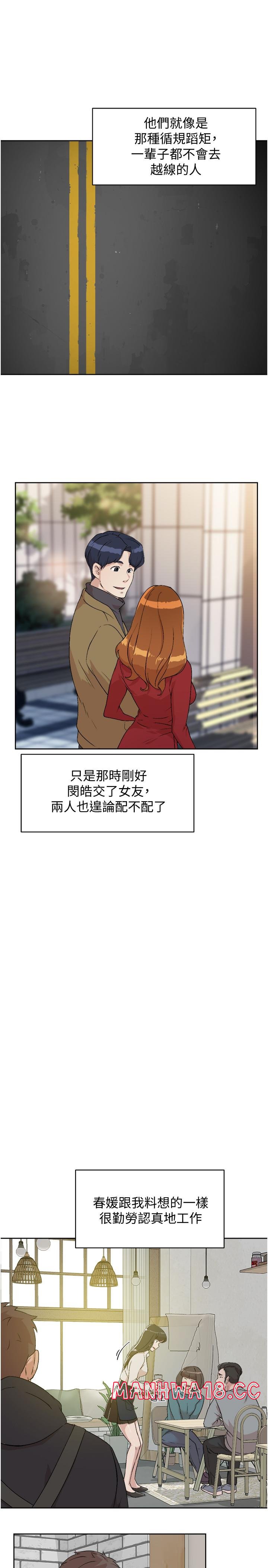 Everything About Best Friend Raw Chapter 2 Page 9