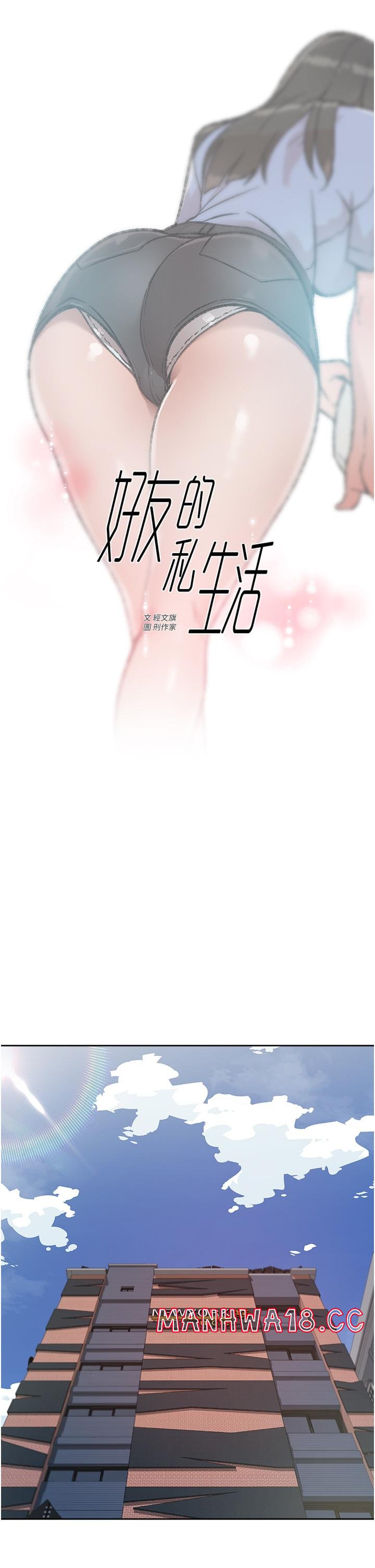Everything About Best Friend Raw Chapter 20 Page 1