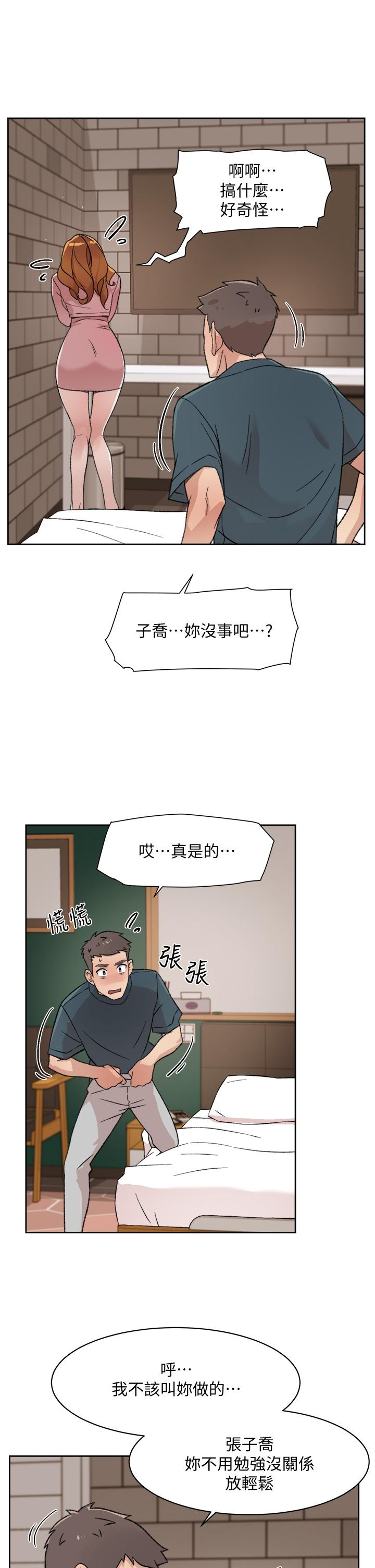Everything About Best Friend Raw Chapter 20 Page 15