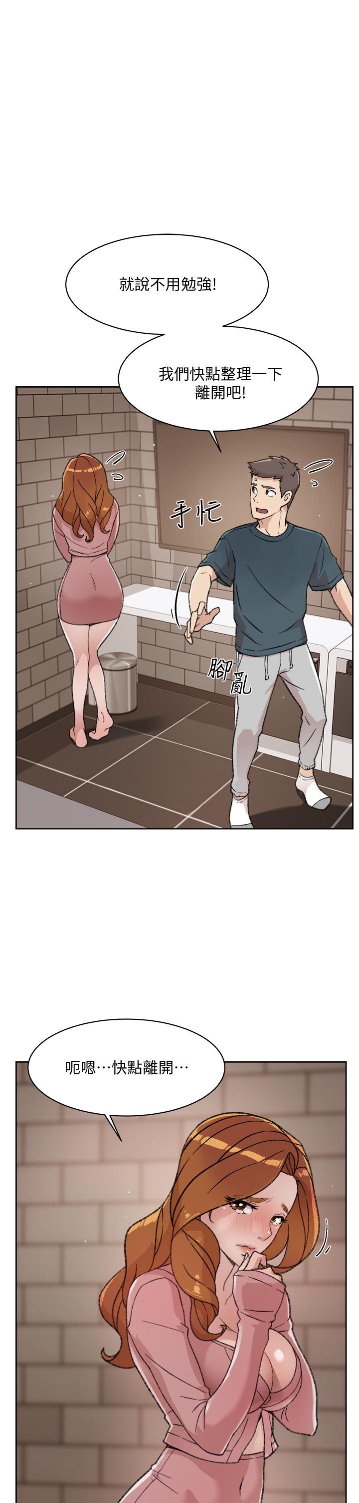Everything About Best Friend Raw Chapter 20 Page 17