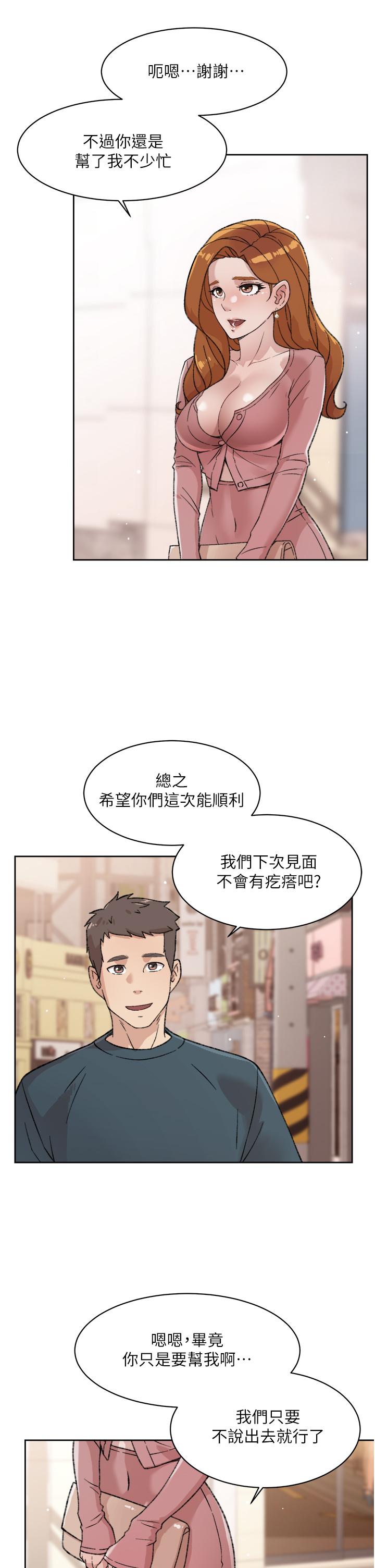 Everything About Best Friend Raw Chapter 20 Page 21