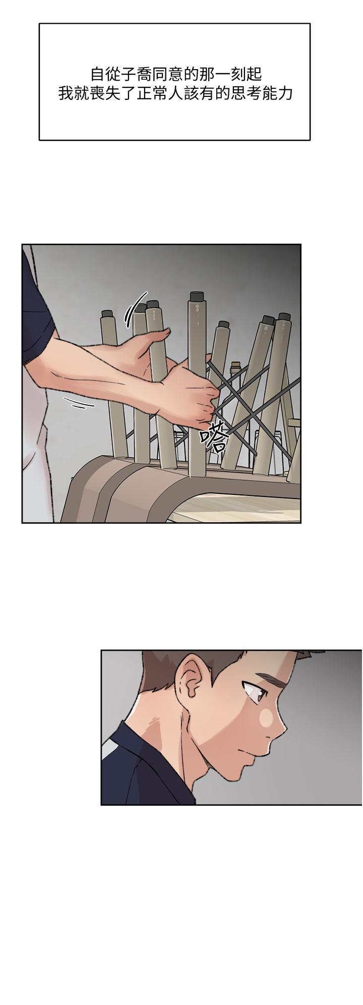Everything About Best Friend Raw Chapter 20 Page 26