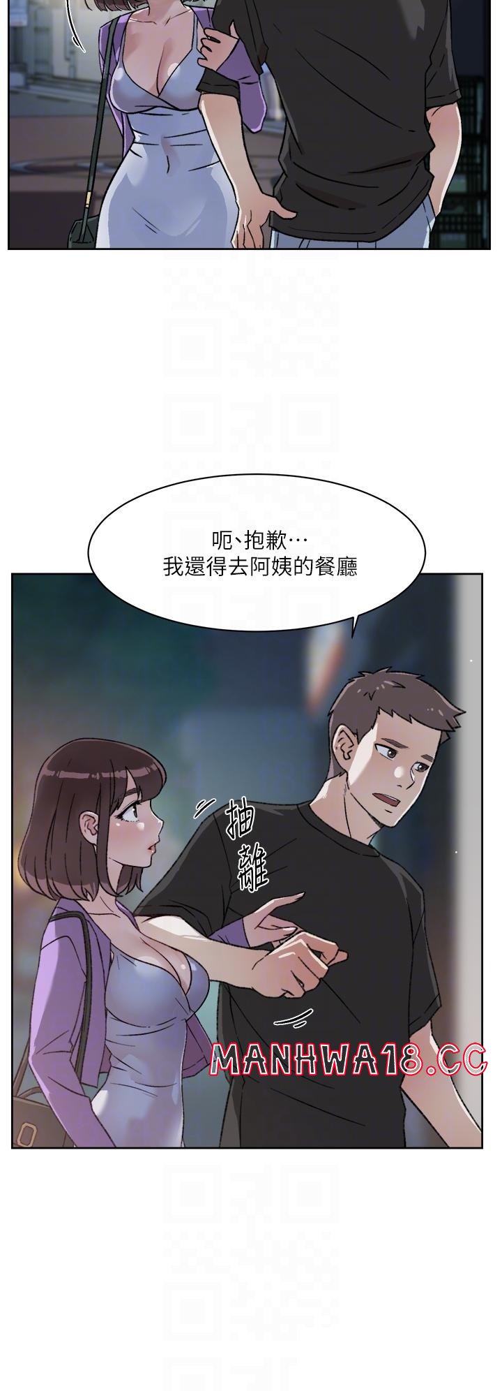 Everything About Best Friend Raw Chapter 21 Page 12
