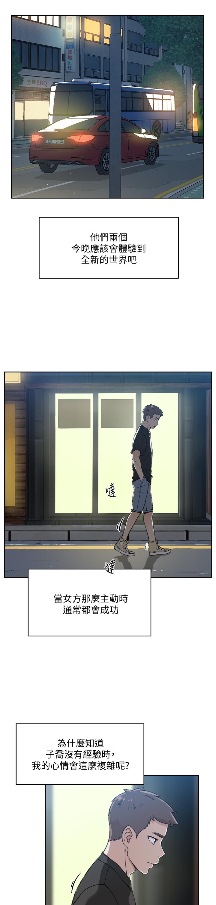 Everything About Best Friend Raw Chapter 21 Page 15