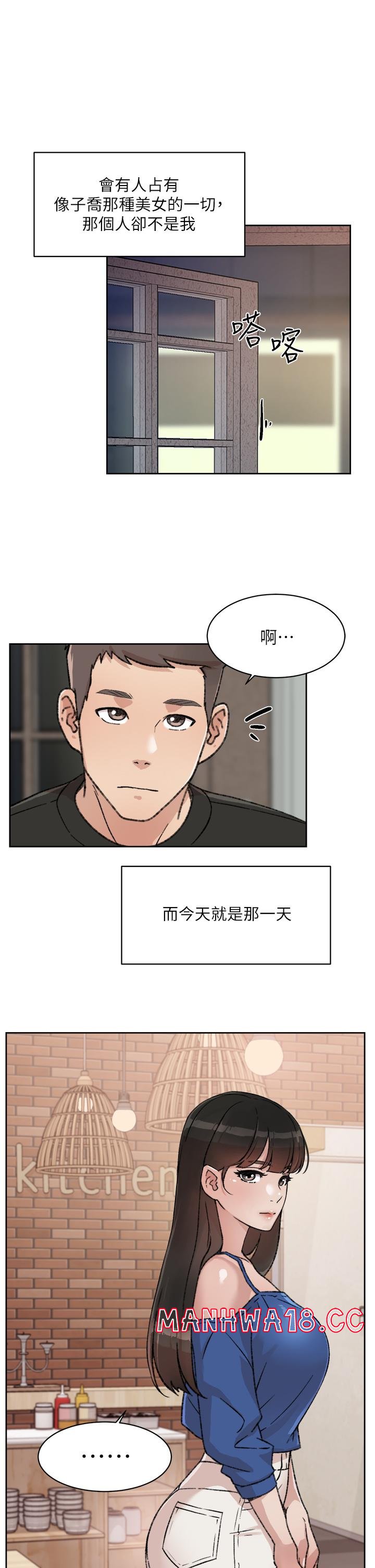 Everything About Best Friend Raw Chapter 21 Page 17
