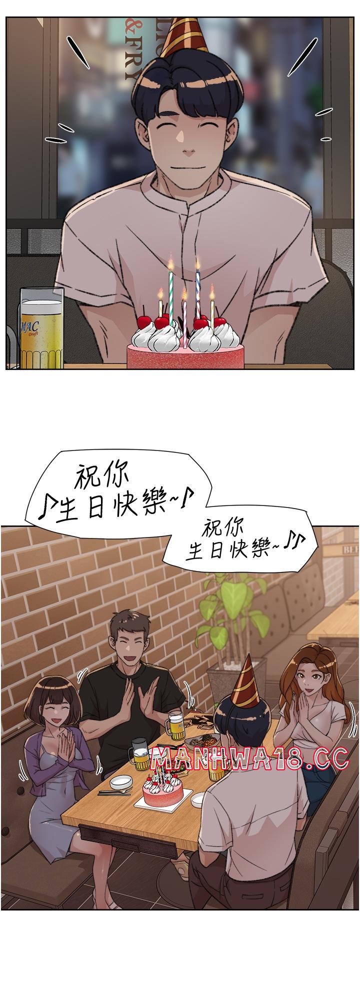 Everything About Best Friend Raw Chapter 21 Page 2