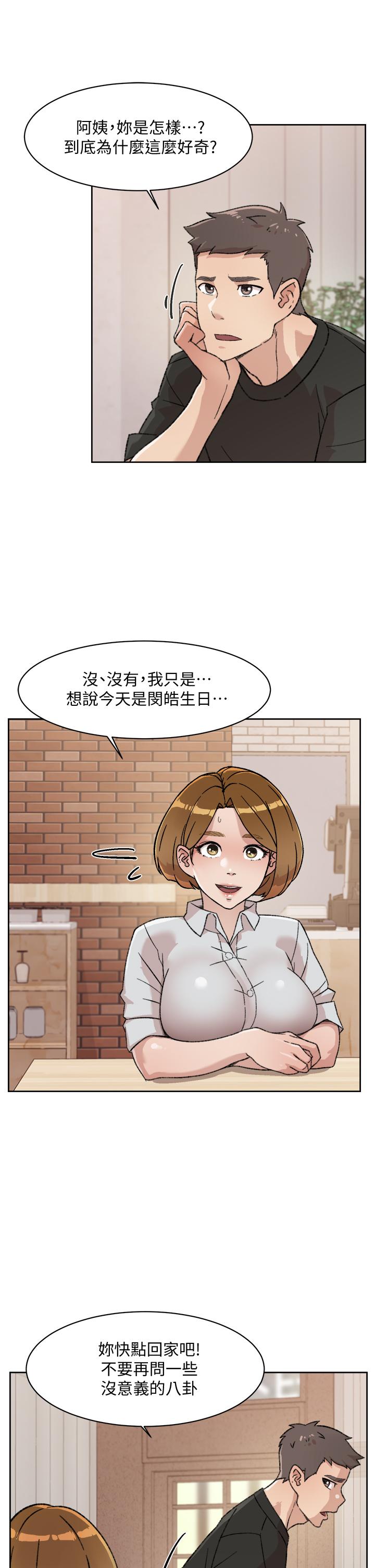 Everything About Best Friend Raw Chapter 21 Page 21