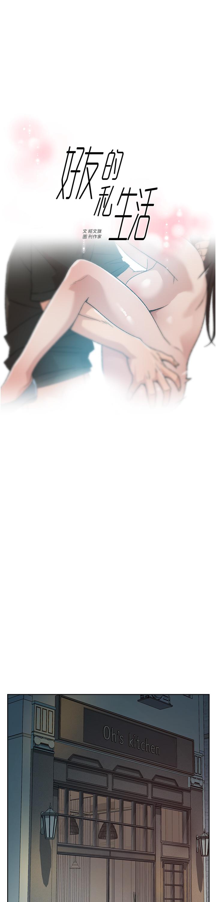 Everything About Best Friend Raw Chapter 22 Page 1