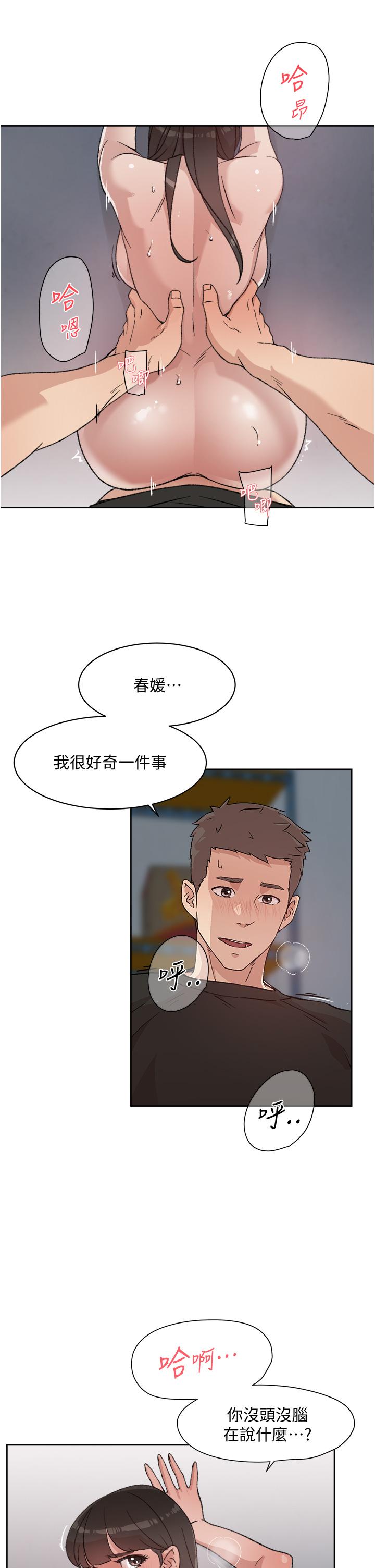 Everything About Best Friend Raw Chapter 22 Page 5