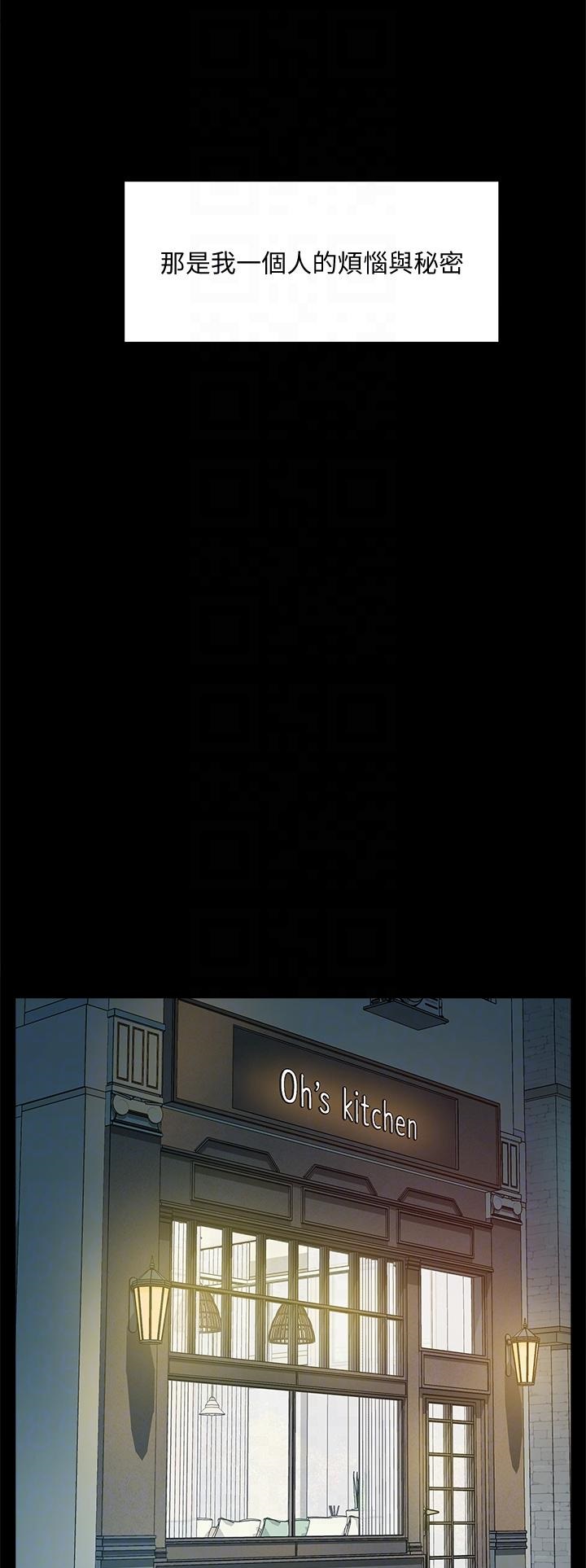 Everything About Best Friend Raw Chapter 23 Page 12