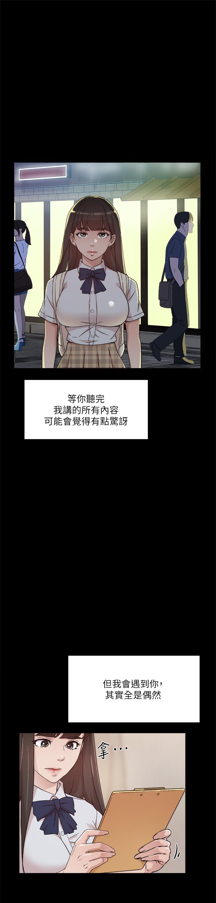 Everything About Best Friend Raw Chapter 23 Page 13