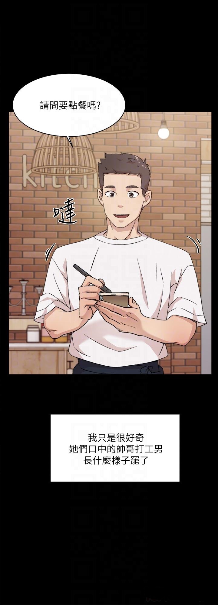 Everything About Best Friend Raw Chapter 23 Page 14