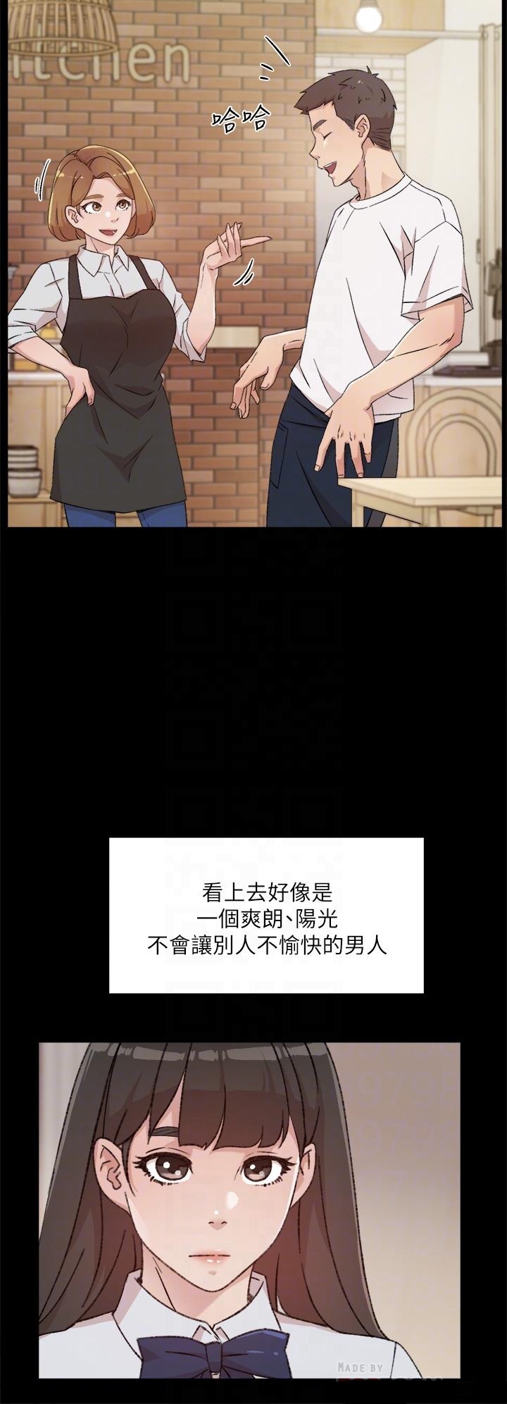 Everything About Best Friend Raw Chapter 23 Page 16