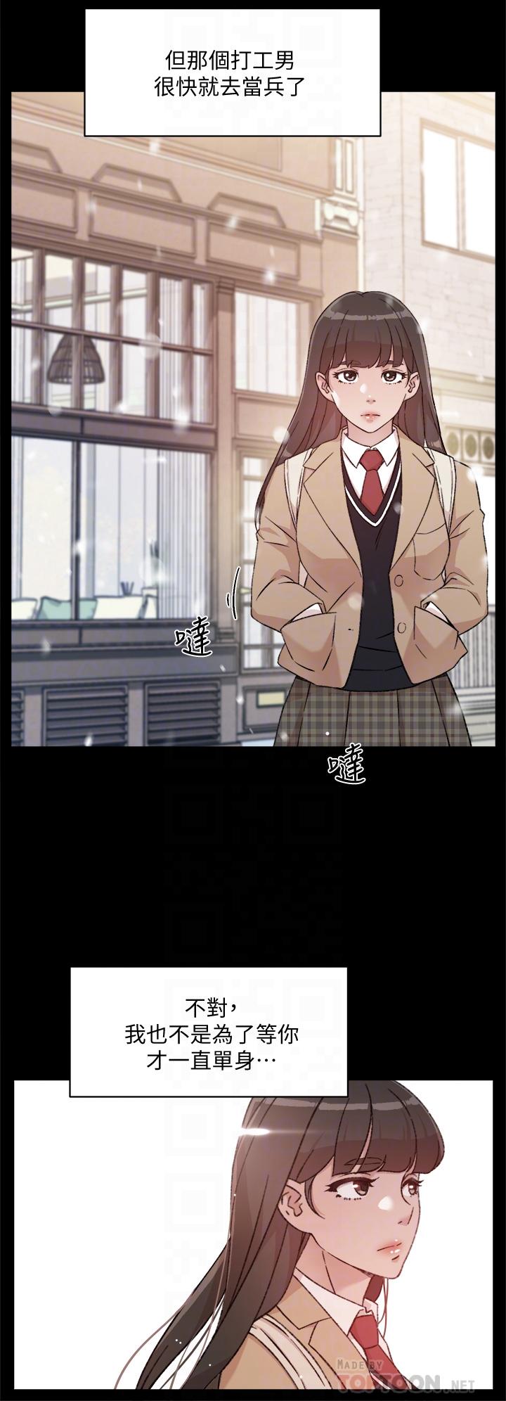 Everything About Best Friend Raw Chapter 23 Page 18